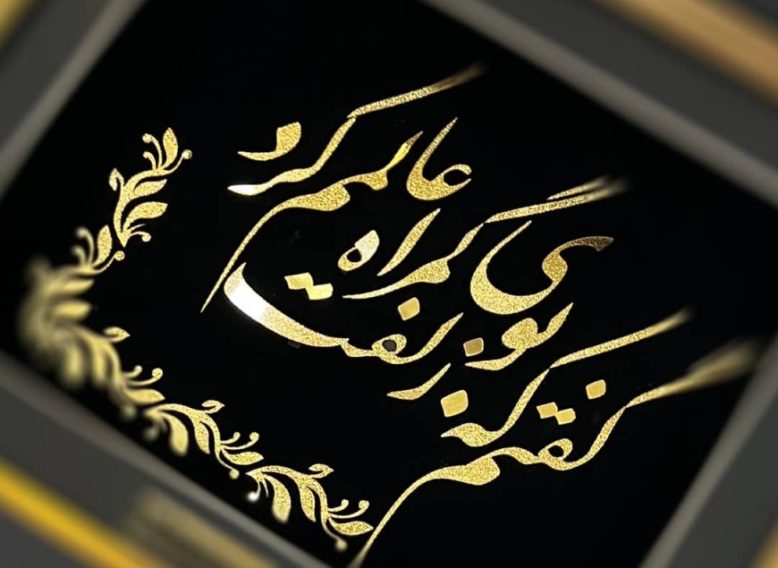 خرید آنلاین تابلو طلا