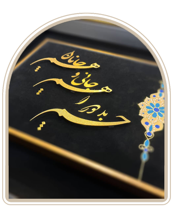 نحوه نگهداری از تابلو طلاکوب
