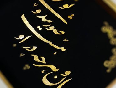 نحوه انتخاب بهترین تابلو ورق طلا