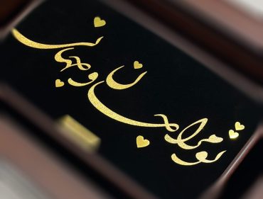 سفارش اختصاصی تابلو ورق طلا