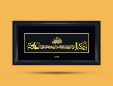 خرید تابلو طلاکوب وان یکاد تلفیقی