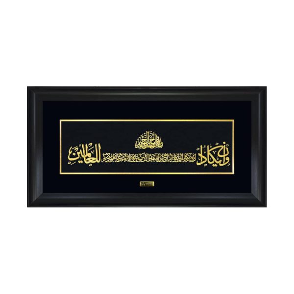 تابلو طلاکوب وان یکاد تلفیقی
