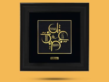 خرید تابلو طلاکوب چهارقل