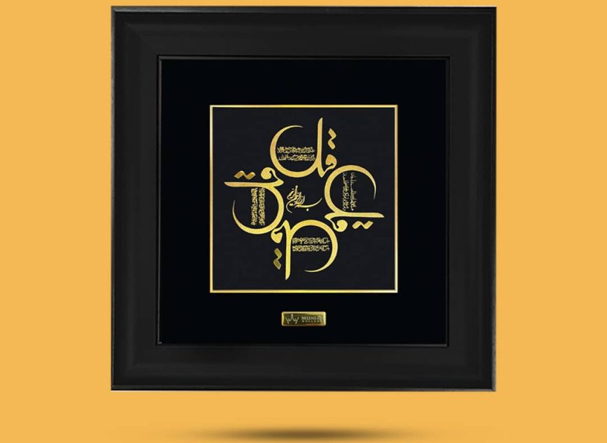 خرید تابلو طلاکوب چهارقل