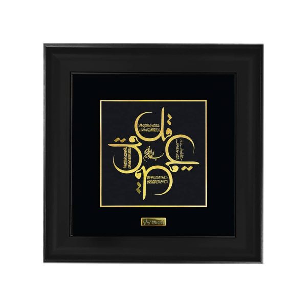 تابلو طلاکوب چهارقل متقارن