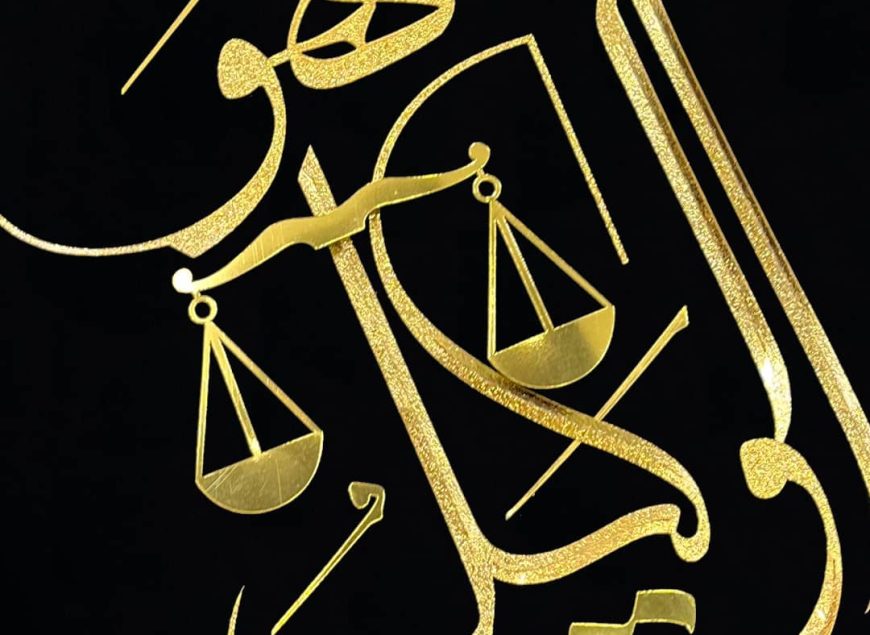 خرید تابلو طلاکوب هوالوکیل