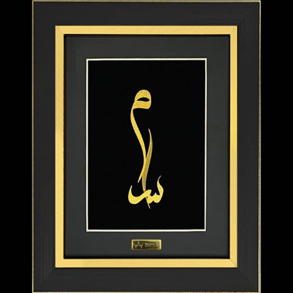 تابلو طلا اسم سام