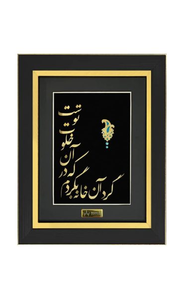 تابلو ورق طلا گرد آن خانه