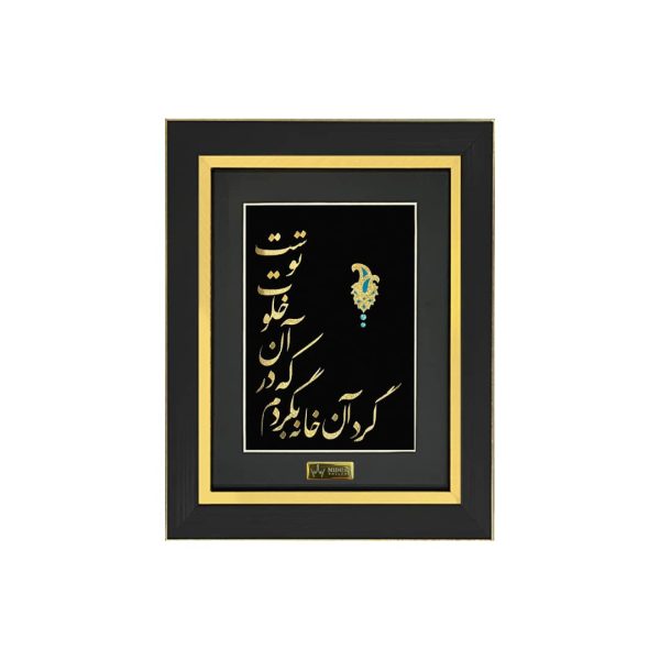 تابلو ورق طلا گرد آن خانه