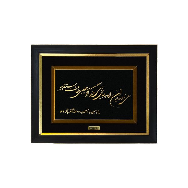 تابلو ورق طلا سفارشی شعر حافظ
