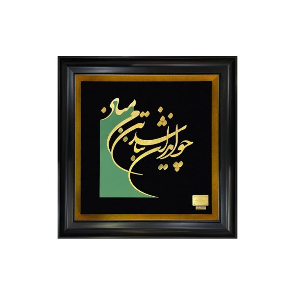 تابلو طلاکوب ایران