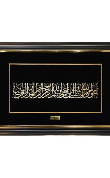 تابلو طلاکوب بسم الله سفارشی