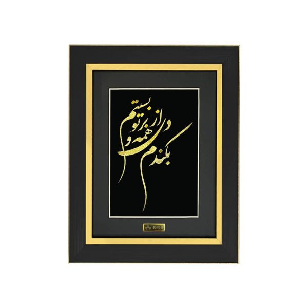 تابلو ورق طلا بکندم از همه دل و به تو بستم