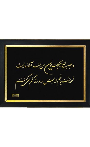 تابلو ورق طلا در طبیبان